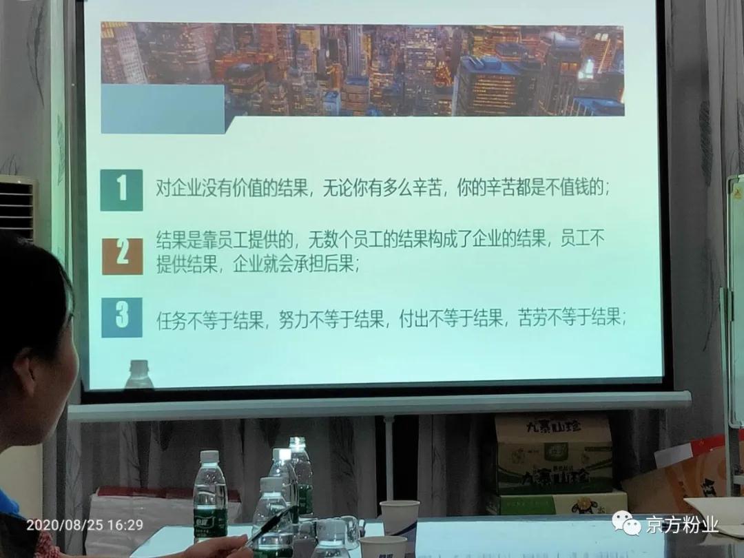 糖心下载官网入口粉業---突破瓶頸實現增長與管理雙突破培訓課