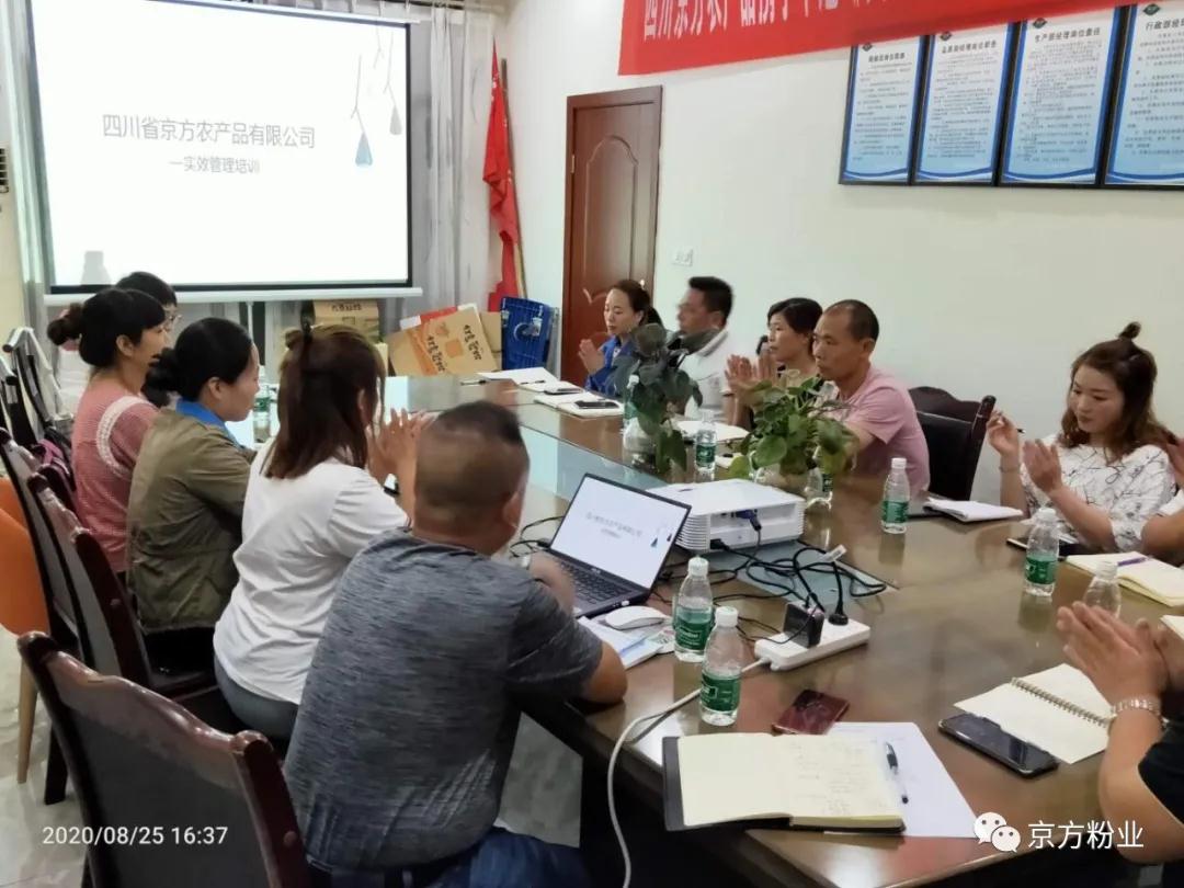 糖心下载官网入口粉業---突破瓶頸實現增長與管理雙突破培訓課